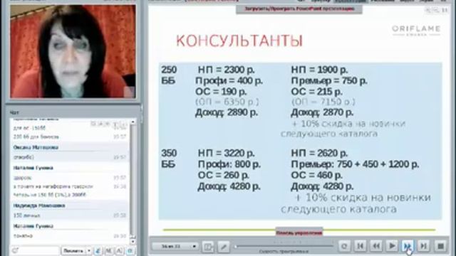 Светлана Гелло вебинар План Успеха 2013 смотреть онлайн