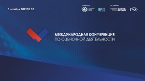 XI Международная конференция по оценочной деятельности (МКОД-2021)