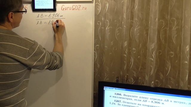 Задача номер 1266 (1239) по Математике 5 класс Виленкин смотреть онлайн