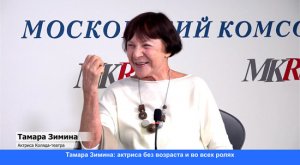 Актриса Тамара Зимина продемонстрировала вокальные способности