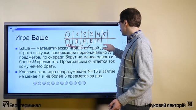 Комбинаторные игры. Лекция 3 смотреть онлайн