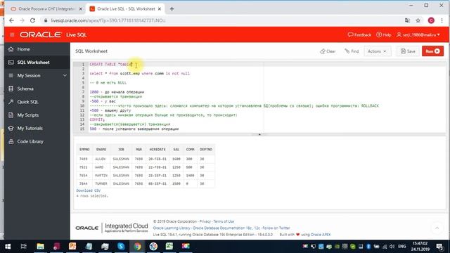 Команды SQL: DML, DDL, DCL, TCL смотреть онлайн