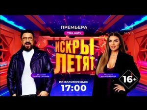 Рекламный блок МУЗ ТВ 15.05.2024