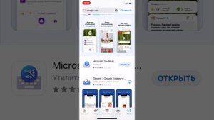 Как установить клавиатуру на айфон. Как установить клавиатуру свифт кей
