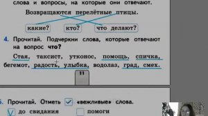 проверочные работы Тихомирова 1 класс, страницы5-16, Речь, текст, предложение, диалог, слова, ударе