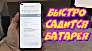 ОТКЛЮЧИ ВСЕГО ОДНУ НАСТРОЙКУ И ЗАЩИТИ БАТАРЕЮ НА СМАРТФОНЕ