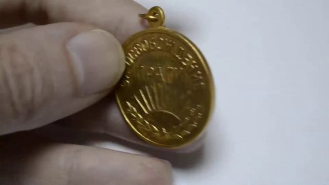 Медаль За освобождение Праги смотреть онлайн