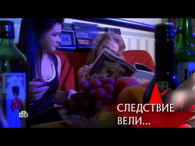 "Следствие вели...": "Дело "мажоров""