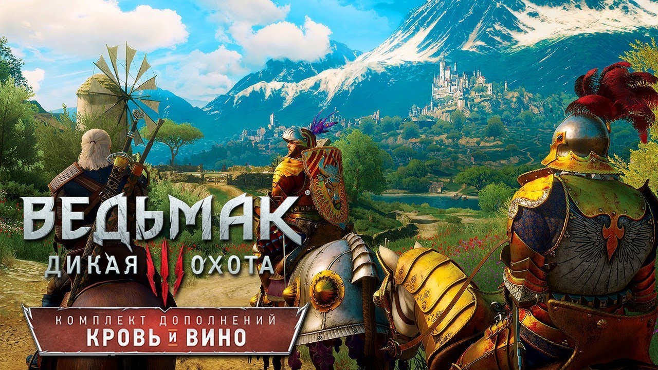 Прохождение Ведьмак 3: Дикая Охота  Кровь и вино. Квест  Бестия из Туссента  Часть 2