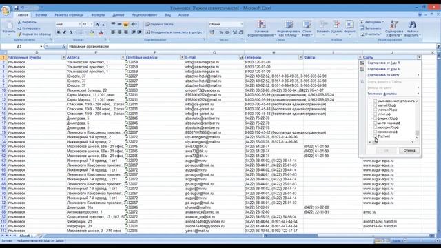 Рабочий способ найти клиента. Где искать клиентов на создание сайтов? Получите заказчика уже завтра смотреть онлайн