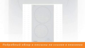 Индукционная варочная поверхность Hansa BHIW38377 - Обзор