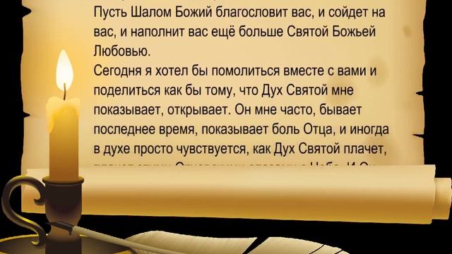Молитва о переживании Божьего сердца смотреть онлайн