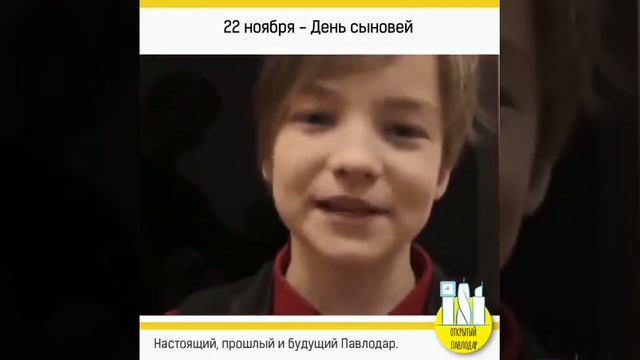 День сыновей смотреть онлайн