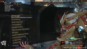 Гельминтов Инфестоид или питомец из кисты Зараженных - WARFRAME