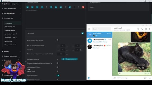 Telegram Soft [Обзор] рассылка по username