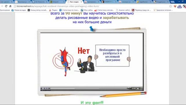 Создание рисованного видео смотреть онлайн