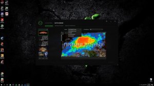 Как настроить игровые девайсы Razer
