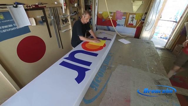 Крышная вывеска из акрила. Изготовление и монтаж вывески с подручных материалов. Наружная реклама