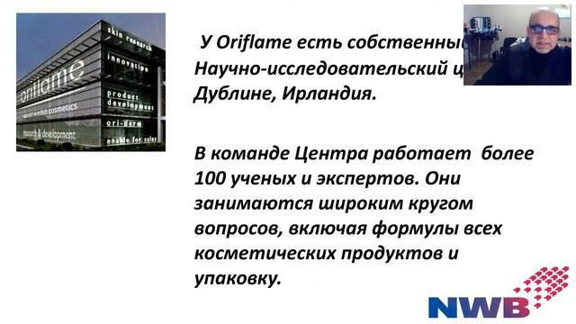Возражения.+Факты гордости Орифлэйм.