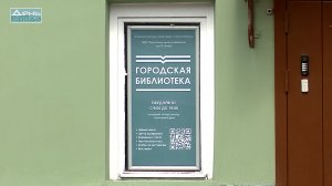 Центральной городской библиотеке имени Ленина 120 лет
