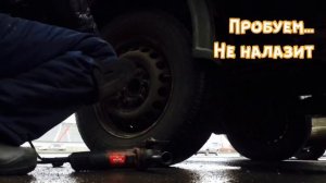 Как снять колесо? Если заржавел болт? VW Crafter