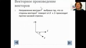 Векторное и скалярное произведение векторов