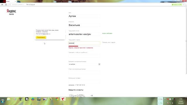 Как завести Почтовый ящик, Яндекс смотреть онлайн