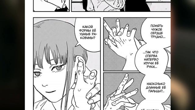 Человек-Бензопила вертит Всё на своей Цепи смотреть онлайн