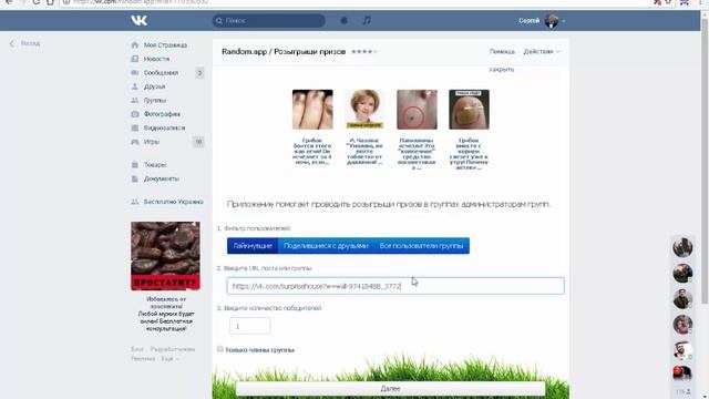 200 грн от Отдам Даром смотреть онлайн