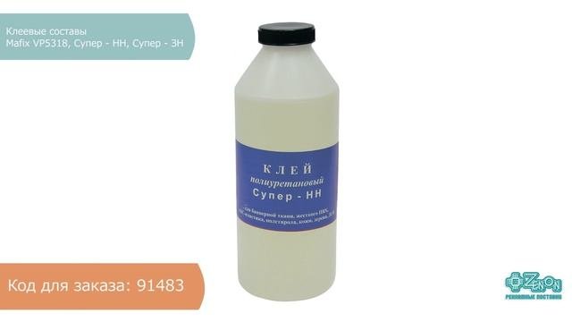 Полиуретановые клея