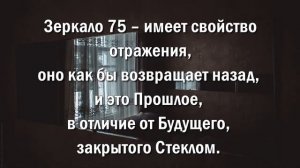 Нумерология: Разбитое Стекло или Зеркало во сне и наяву – что это за Знак? Что при этом делать?