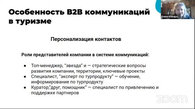 Копирайтинг для туриндустри