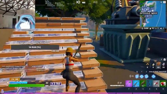 арена фортнайт разношу смотреть онлайн