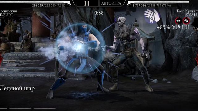 Mortal Kombat mobile/Мортал Комбат мобайл/Смертельная Башня Тёмной Королевы 140 битва