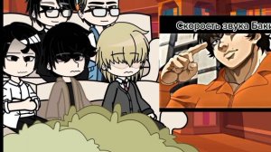 lookism reaction to Bucky Hanma. || реакция лукизм на Баки Ханма. ??//??