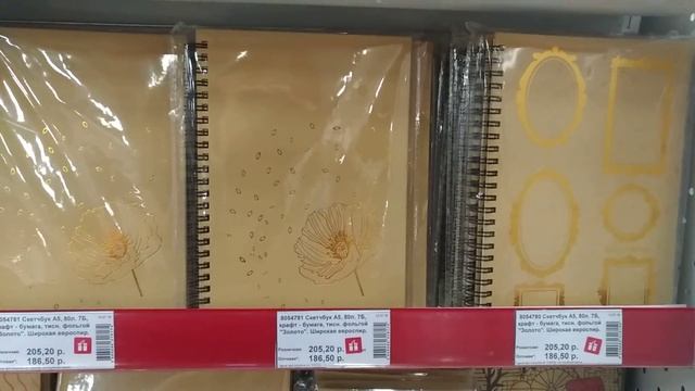 Канцелярия/школьный базар/Сима-ленд/#IrishkaT смотреть онлайн