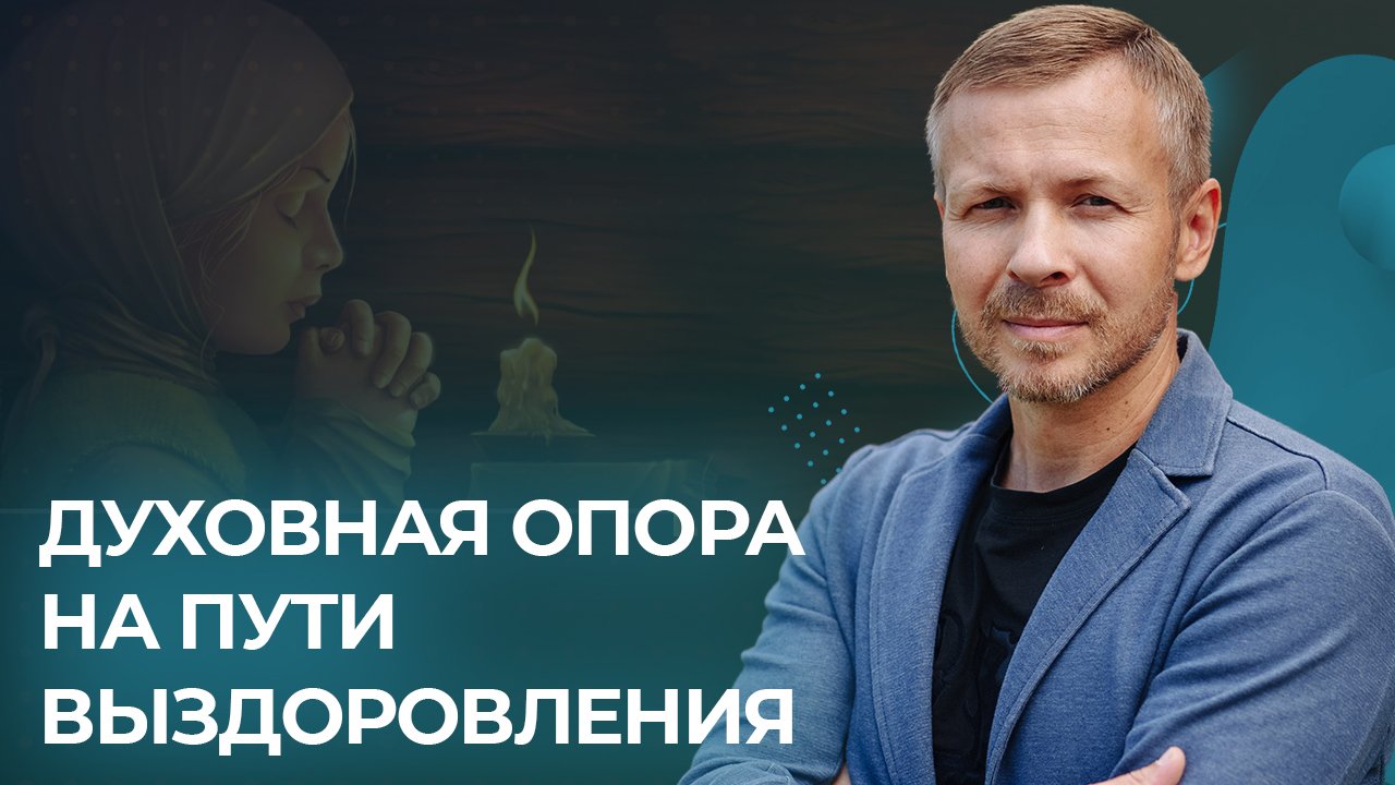 Духовные вебинары