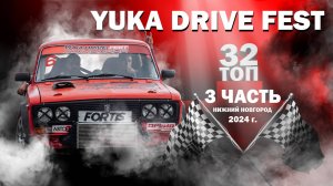 Yuka Drive Fest Нижний Новгород 2024. Часть 3