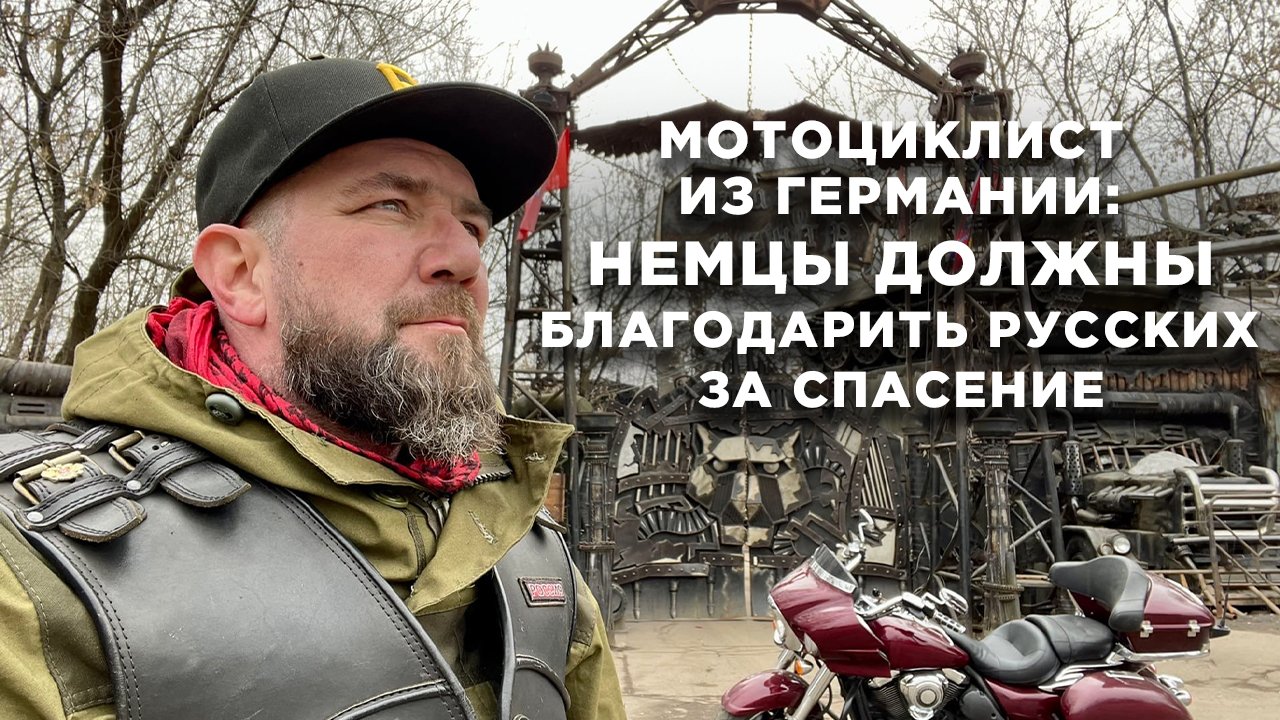 Немецкая бабушка: "Русские спасли немцев от самих себя" (отрывок из интервью со Свеном Свенсоном)