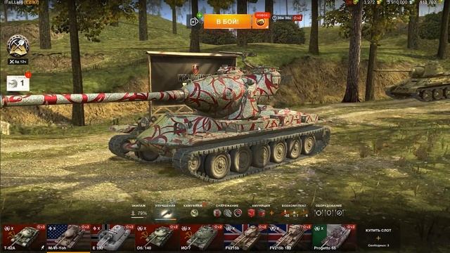 АККАУНТ с ТОПАМИ БЕСПЛАТНО в ТЕЛЕГРАММ - ГДЕ КУПИТЬ АККАУНТ ВОТ БЛИЦ смотреть онлайн