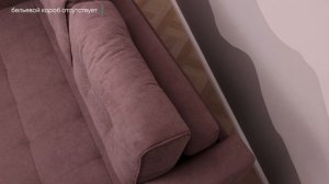 Диван Amani Mini