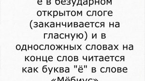 Фонетика французского языка. 1 урок.