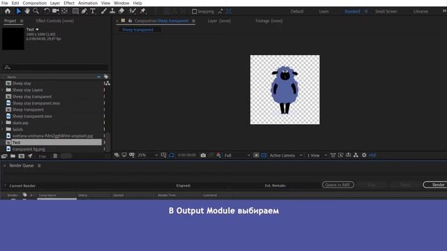 Прозрачный фон в After Effects смотреть онлайн