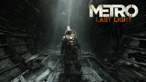 Metro： Last Light ► Прохождение Без комментариев #13