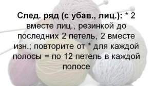 Повязка на голову крючком, часть 3. Связать повязку описание и схема