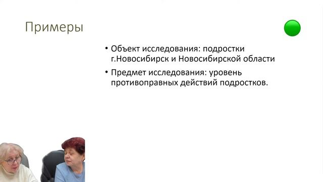 Цель. задачи, объект, предмет и гипотеза исследования.