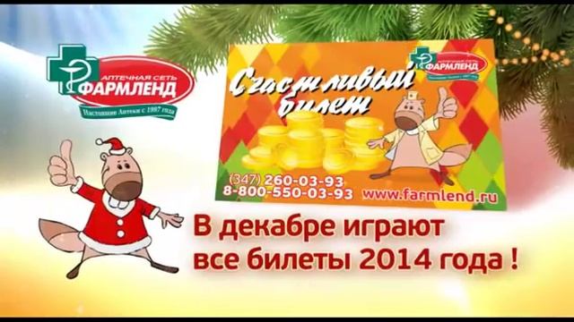 Счастливый билет - удваиваем выигрыши! смотреть онлайн