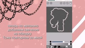 °•.Туториал по анимированной обводке в аллайт моушен.•°гача лайф