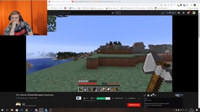 Пятёрка Смотрит: 5 Причин Почему Майнкрафт Плохая Игра - Реакция Пятёрки