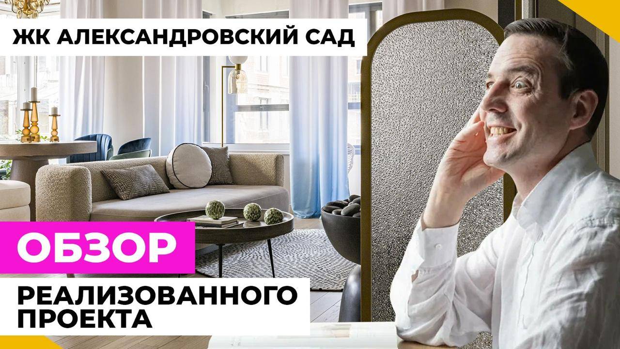 В стиле МОНЕ! ПРЕВРАТИЛИ КВАРТИРУ В ШЕДЕВР? Импрессионизм в интерьере | ЖК Александровский сад